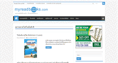 Desktop Screenshot of myreadbooks.com