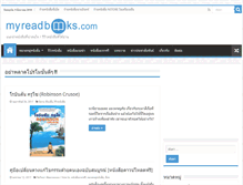 Tablet Screenshot of myreadbooks.com